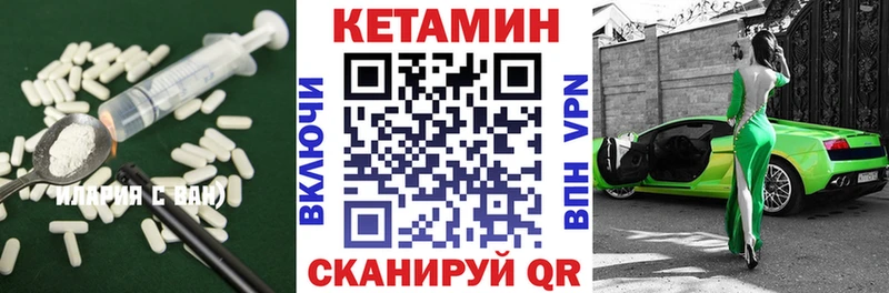 наркотики  Киренск  Кетамин VHQ 
