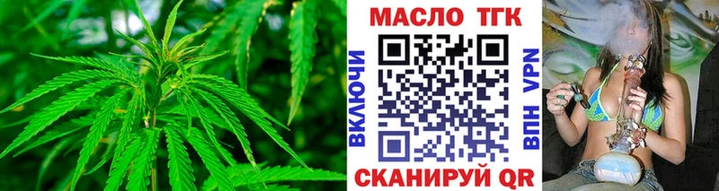 Дистиллят ТГК THC oil  Киренск 